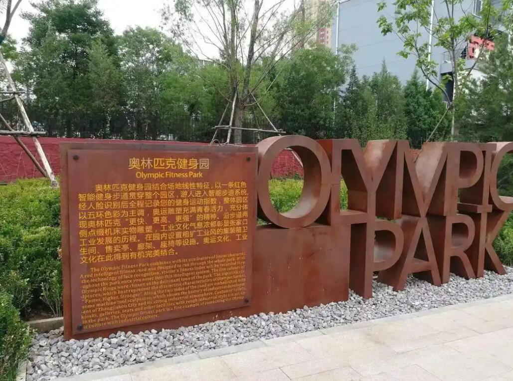 乳源耐候钢标识牌